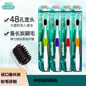 【中欧班列精选】韩国牙刷 原装进口欧志姆牙刷竹炭宽头软毛成人情侣男女家庭装