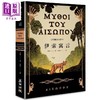 预售 【中商原版】伊索寓言 古希腊文全译本 港台原版 伊索 麦田出版 商品缩略图0