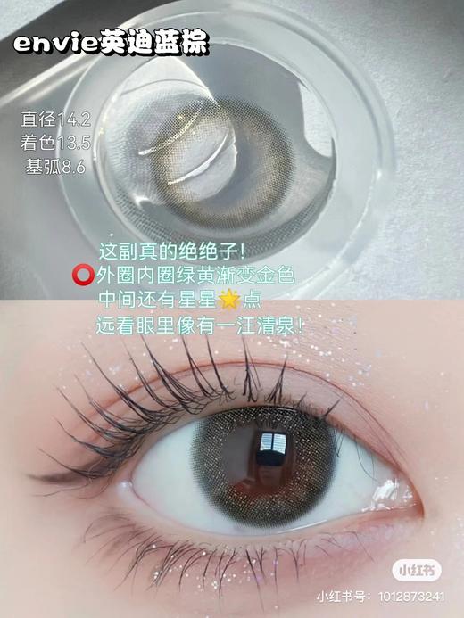 【保税仓现货·48h发】新版防UV Envie 日本美瞳 日抛10片装 MYUMYU日本直送 商品图8