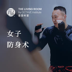 女子防身术