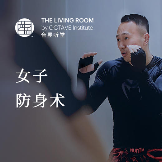 女子防身术 商品图0