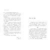 戛纳往事：电影节辞典(精)/(法)吉尔·雅各布|责编:伏健强|译者:王雅伦/浙江大学出版社 商品缩略图2