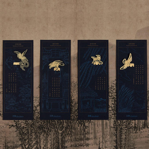 【书签】豆瓣读书书签——杜甫系列 商品图0