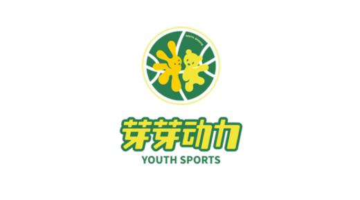 【芽芽动力青少儿篮球培训-6家场馆通用】19.9元3次“体适能”结合“篮球”训练精品课，90分钟/次课 商品图0