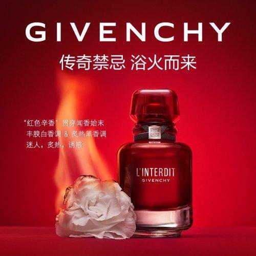 纪梵希心无禁忌迷红女士香水50ml/80ml EDP浓香水 红色辛香 2021新品Givenchy 商品图2
