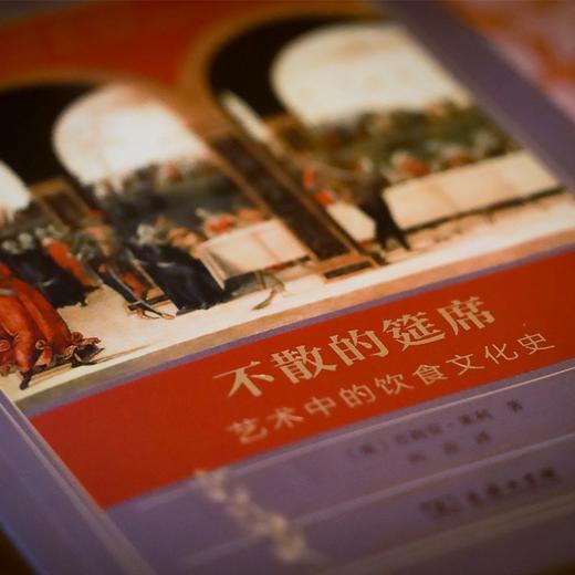 不散的筵席：艺术中的饮食文化史 商品图4
