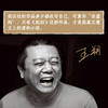王朔归来《起初·纪年》，重磅新书，一上线就爆卖20万册！【新书&精装现货发，盒装预售30天发】 商品缩略图3