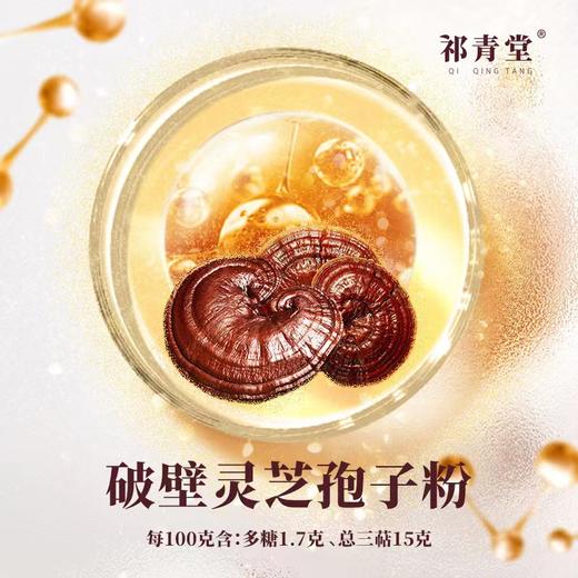 【药都严选】灵芝孢子粉2g*60袋/盒 商品图2