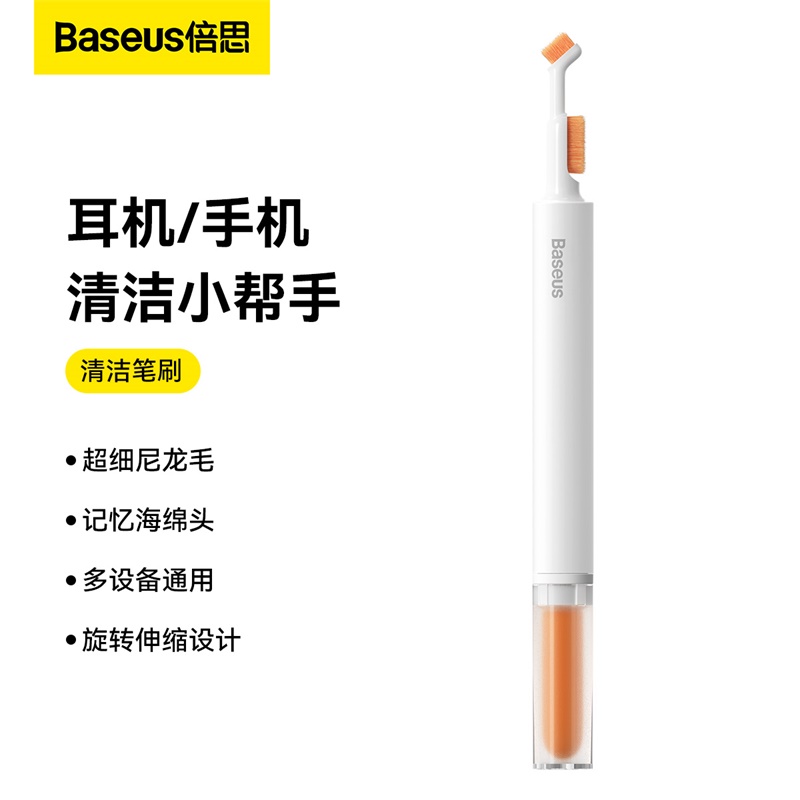 倍思 耳机清洁笔刷