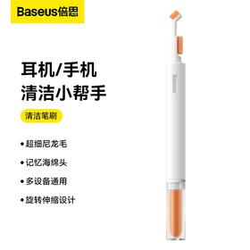 倍思 耳机清洁笔刷
