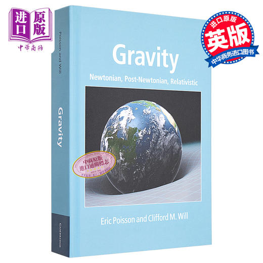 预售 【中商原版】Gravity 英文原版 引力：牛顿学说、后牛顿学说与相对论（荣获2015年教科书、物理科学和数学散文奖） Eric Poisson 商品图0