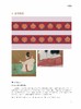 中国古代丝绸设计素材图系(图像卷)/袁宣萍|总主编:赵丰/浙江大学出版社 商品缩略图4