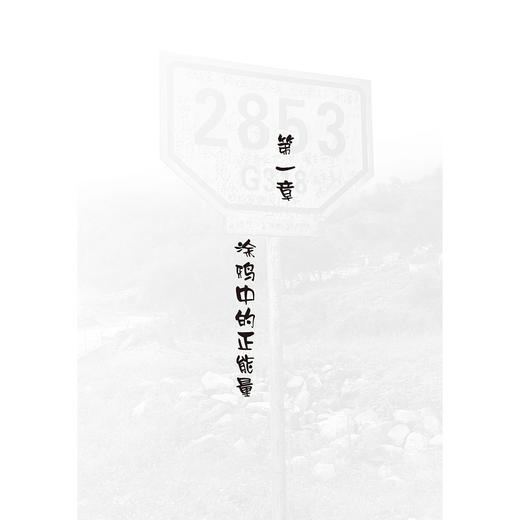 川藏线涂鸦文化研究/慕景强/浙江大学出版社 商品图1