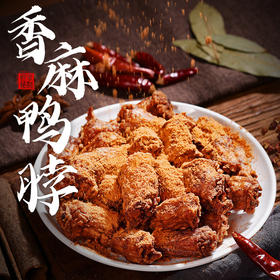 但家现炸香麻鸭脖250g休闲零食追剧夜宵小吃美食贵州特产0添加小零食网红零食熟食