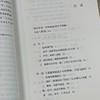 (仓发) 西学源流 亚当·斯密与启蒙德性 甘阳 刘小枫主编/生活·读书·新知三联书店/[美]查尔斯·格瑞斯沃德/9787108072009 商品缩略图2