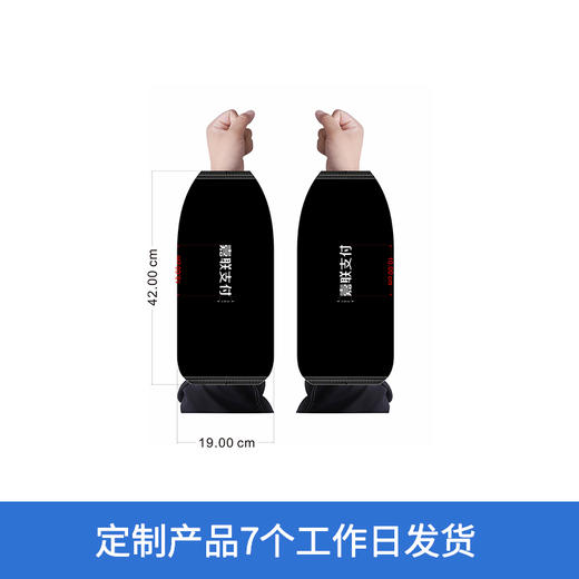 【嘉联周边】防水围裙袖套 商品图2
