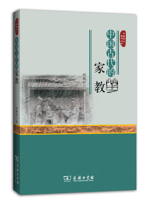 中国古代的家教 商品图0