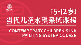 墨太郎水墨课程试看