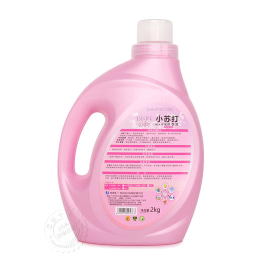 必新纳米护理洗衣液(蓝风铃草/索菲亚玫瑰)2kg*8瓶 （仅限门店自提） 商品图5
