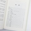 政治经济学及赋税原理（四菜一汤精装本） 商品缩略图5
