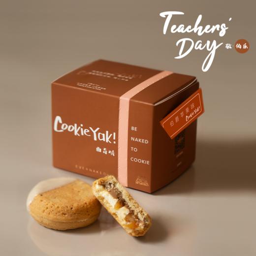 伯爵苹果味｜冷冻经典版曲奇烧（4枚/盒） 商品图0