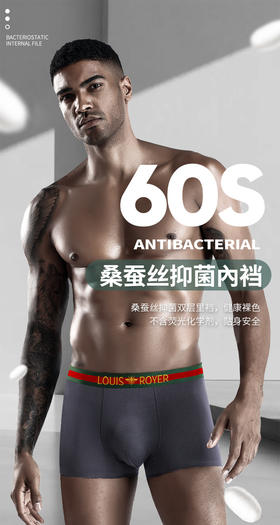 利蜂  LOUIS ROYER 男士内裤平角裤桑蚕丝底档3条组合装 NK02RX889