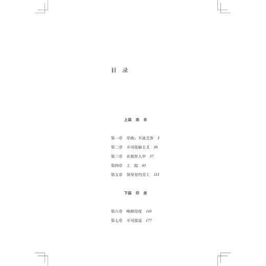 伟大的灵魂：圣雄甘地与印度的斗争(精)/Joseph Lelyveld/责编:叶敏/译者:尚劝余/张芸/浙江大学出版社 商品图1