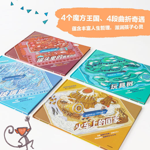 (仓发) 郑渊洁经典童话：魔方大厦绘本系列·玩具树/中信出版集团，中信出版社/郑渊洁/9787521714982 商品图5