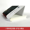 (仓发) 神秘岛（精装版）/中国文联出版社/[法]凡尔纳/9787519005870 商品缩略图4