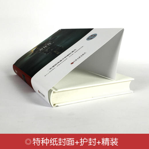 (仓发) 神秘岛（精装版）/中国文联出版社/[法]凡尔纳/9787519005870 商品图4