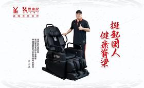 云康星强体机器人 多功能按摩椅 送货上门 （偏远地区除外）