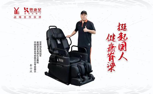 云康星强体机器人 多功能按摩椅 送货上门 （偏远地区除外） 商品图0