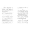 戛纳往事：电影节辞典(精)/(法)吉尔·雅各布|责编:伏健强|译者:王雅伦/浙江大学出版社 商品缩略图3