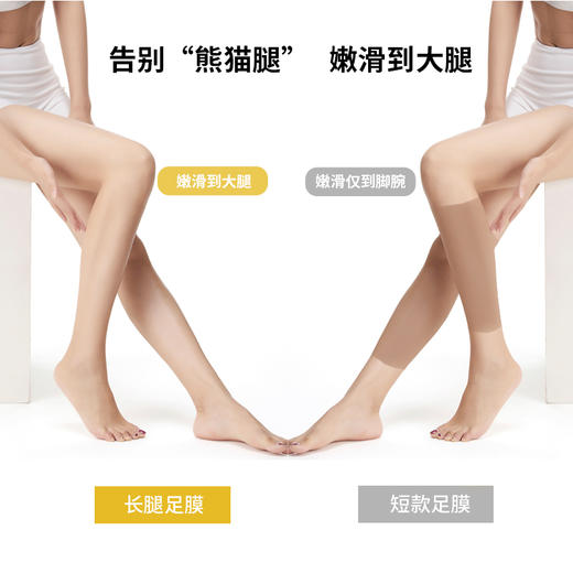 烟酰胺柠檬长腿足膜（加长款） 商品图8