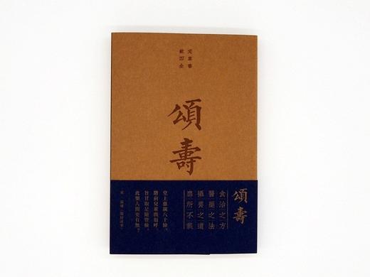 颂寿：寿亲养老 商品图5