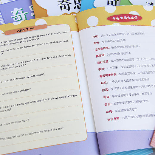 《奇思妙写：我的双语写作书》（全8册）赠 实战手册+创意卡片+音频 6岁+ 中英双语+构思技巧+写作步骤 商品图6