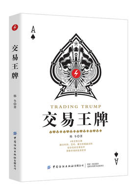 交易王牌