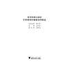 多学科联合诊治肝胆胰外科疑难病例精选(精)/梁廷波/浙江大学出版社 商品缩略图1