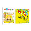 颠倒看世界   红点点绿点点    一年级共读套装正版现货速发|名师推荐|小学生课外阅读1年级 商品缩略图0