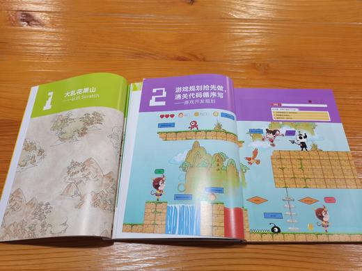【新东方全2册】漫画西游编程记(Scratch入门版+高级版) 少儿编程 人工智能 漫画图解绘本 少儿科普读物 青少年编程入门绘本 商品图4