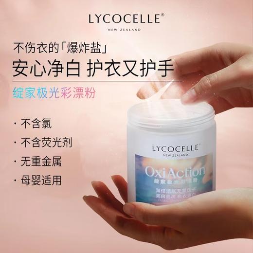 绽家极光彩漂粉600g*2 商品图1