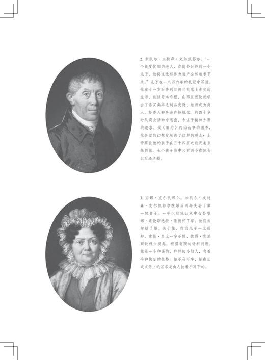 克尔凯郭尔传(精)/启真思想家/尤金姆·加尔夫/责编:王志毅/译者:周一云/浙江大学出版社 商品图2