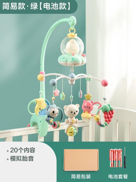 【模拟胎音床铃 专为新生儿哄睡】新生婴儿玩具0-1岁益智可咬宝宝床头摇铃早教益智挂饰可旋转礼盒 商品图5