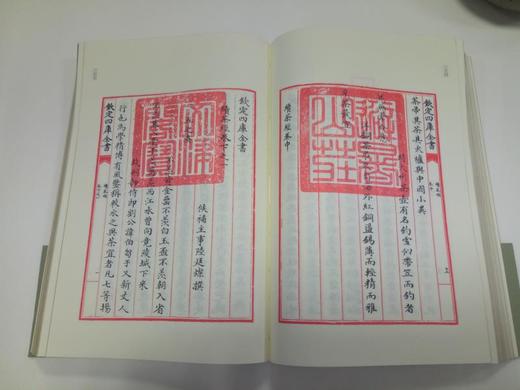 《茶典》四库全书茶书八种 赠送《吃茶记事》笔记本 商务印书馆 商品图4