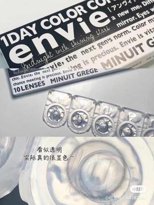 【保税仓现货·48h发】新版防UV Envie 日本美瞳 日抛10片装 MYUMYU日本直送 商品图10