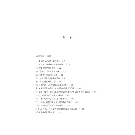 叶世祥文集(共3册)(精)/叶世祥/总主编:马大康/浙江大学出版社 商品图5