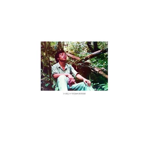 叶世祥文集(共3册)(精)/叶世祥/总主编:马大康/浙江大学出版社 商品图2