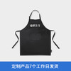 【嘉联周边】防水围裙袖套 商品缩略图1
