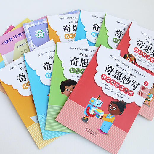 《奇思妙写：我的双语写作书》（全8册）赠 实战手册+创意卡片+音频 6岁+ 中英双语+构思技巧+写作步骤 商品图3