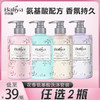 【超市热卖】芭丽雅花香氨基酸系列洗发水沐浴露808ml 商品缩略图0